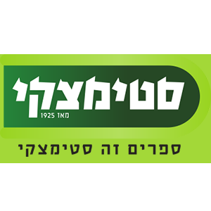 סטימצקי